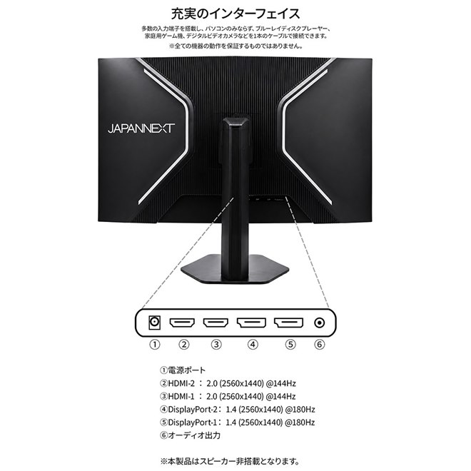 JAPANNEXT、180Hz駆動の27型WQHD湾曲ゲーミングモニター「JN-27VC180Q
