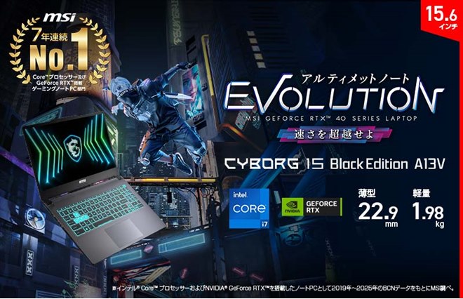 MSI、アルマイトブラック採用の15.6型ゲーミングPC「Cyborg 15 Black