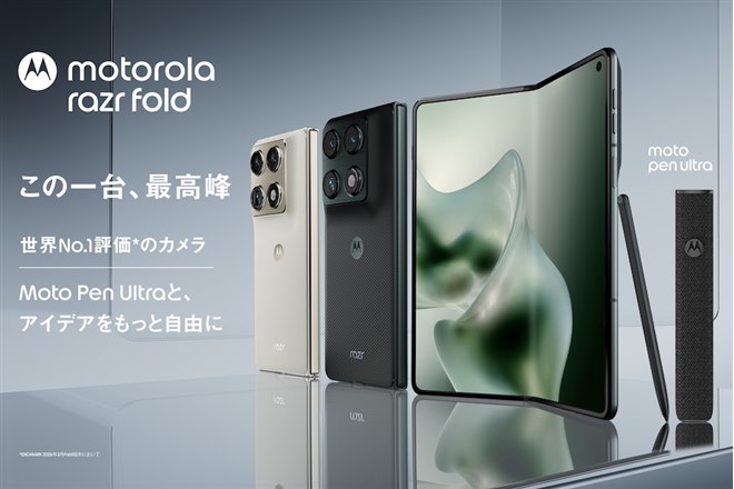 モトローラ、約8.1型2Kメイン画面を備えた初の横折りフラッグシップス