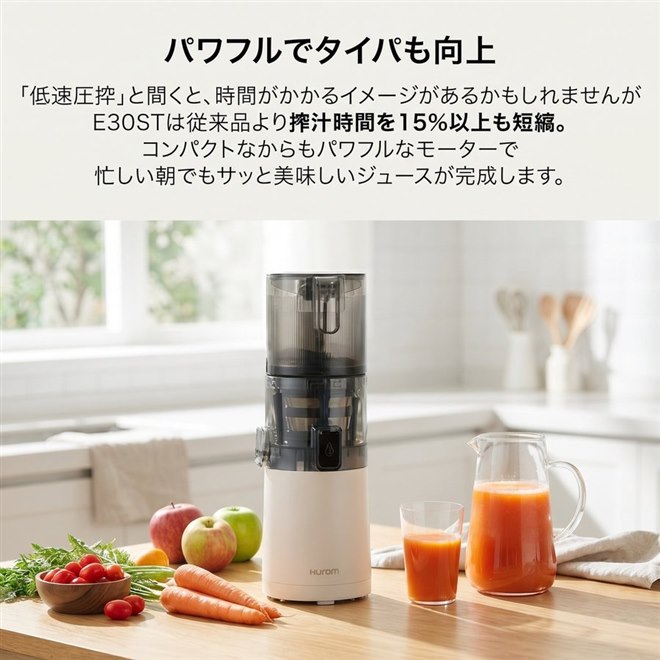 ヒューロム、コンパクト設計と本格搾汁を両立したコールドプレス
