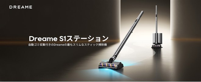 Dreame、髪の毛の自動カット機能を備えた軽量スリムな掃除機「Dreame