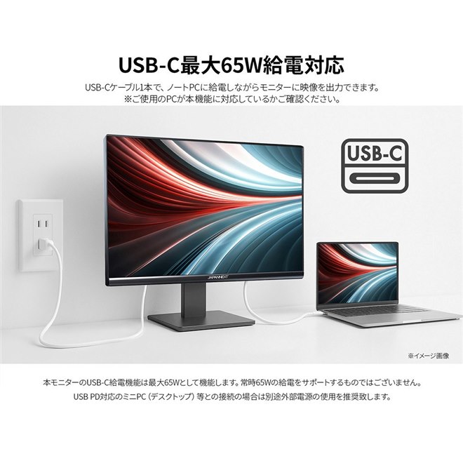 JAPANNEXT、USB-C給電対応の27型4K液晶「JN-IPS27U-C6」価格.com限定