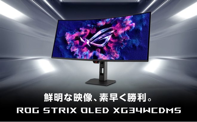 ASUS、280Hz対応の湾曲34型などROGブランドの新型有機ELゲーミング