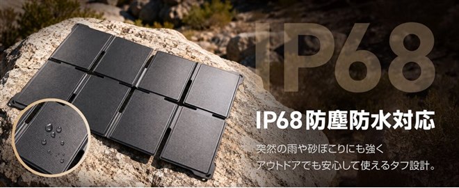 旭東エレクトロニクス、折りたたみ式ソーラーチャージャー「SUNEAST