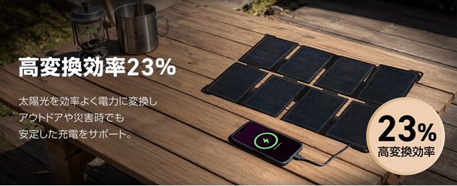 旭東エレクトロニクス、折りたたみ式ソーラーチャージャー「SUNEAST