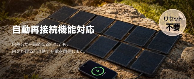 旭東エレクトロニクス、折りたたみ式ソーラーチャージャー「SUNEAST