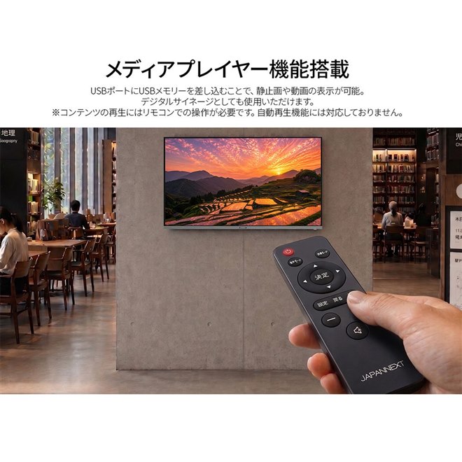 JAPANNEXT、USBメモリー再生対応の50インチ4K液晶モニター「JN-V50U2-M