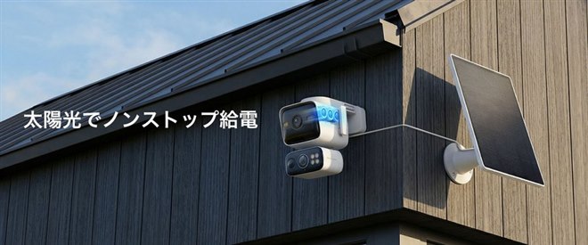 TP-Link、2方向を同時撮影できるデュアルレンズセキュリティカメラ