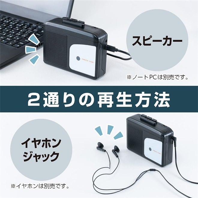 ナカバヤシ、PC接続でデジタル化できるUSB Type-C搭載カセット