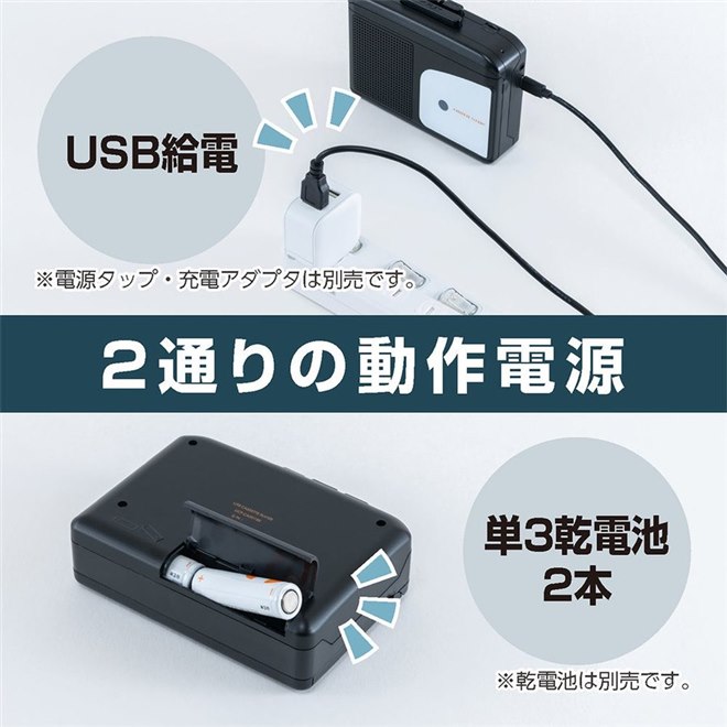 ナカバヤシ、PC接続でデジタル化できるUSB Type-C搭載カセット