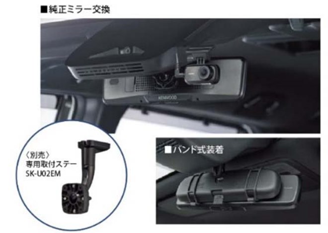 ケンウッド、56fps表示対応のルームミラー型ドラレコ「DRV-X80EM