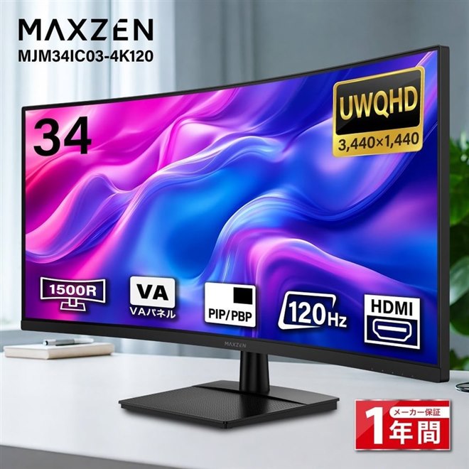 マクスゼン、有機EL採用ゲーミングモニターなどMAXZENブランドのPC