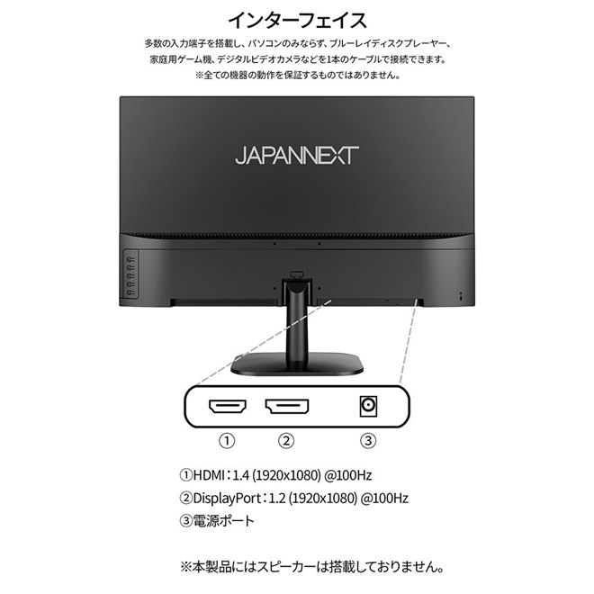 JAPANNEXT、100Hz駆動の21.5型フルHDモニター「JN-IPS215FNS」 - 価格.com
