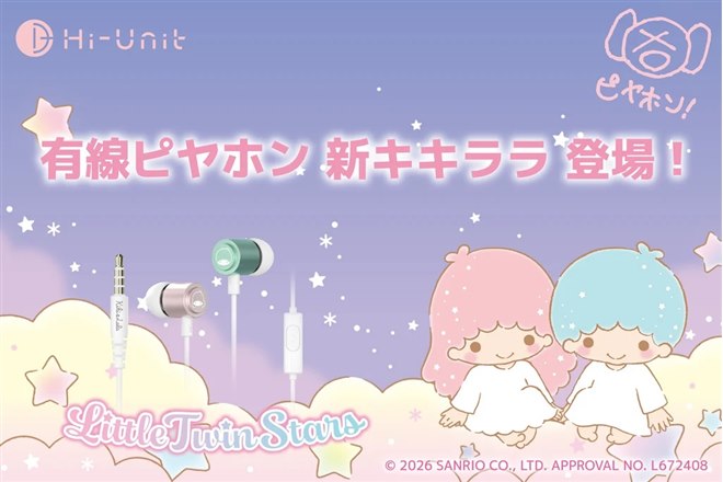 Hi-Unit、キキ＆ララデザインのピエール中野氏監修イヤホン「有線