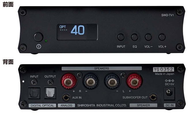 SOUND WARRIOR、光ケーブルでつなぐテレビ用アンプ「SW TV Plus
