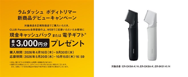 パナソニック ボディトリマー ER-GK8A-K 2026 最新 ASCII.jp：国内100