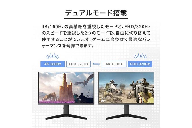 Pixio、4K/フルHD切り替え対応の31.5型ゲーミングモニター「PX32UF