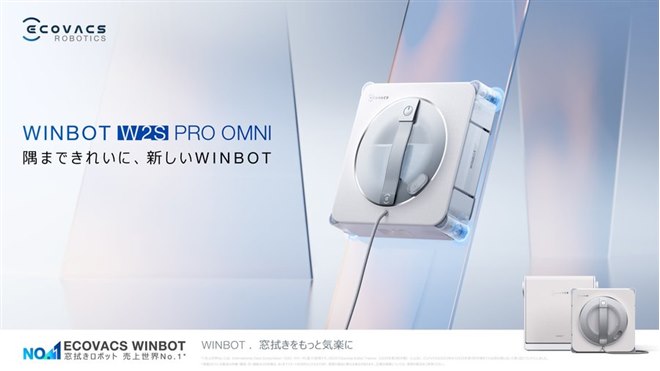 エコバックス、TruEdge 2.0採用の窓拭きロボット「WINBOT W2S PRO