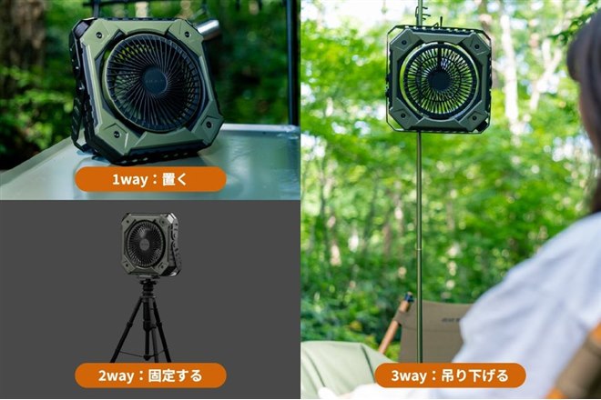 トヨトミ、3wayで使える薄型設計のアウトドア用サーキュレーター「GEAR