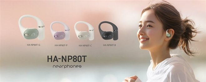 ビクター、初の「音漏れ低減モード」を搭載したオープンイヤー完全