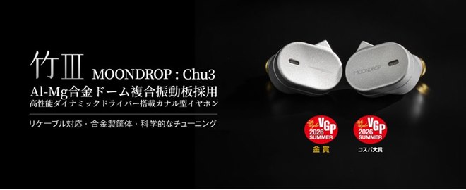 水月雨、エントリークラスで定評のある「竹」シリーズの第3世代となる