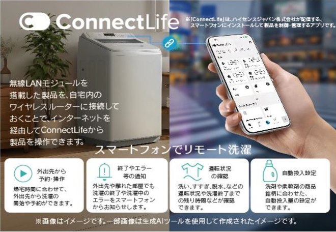 ヤマダ、「浸透バブル洗浄」や洗剤自動投入を採用した全自動洗濯機