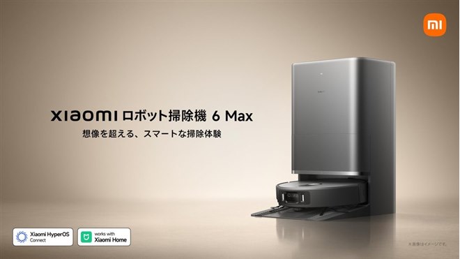 Xiaomi Mi robot 真空掃除機ロボット第二代　モップ付き　値下がり シャオミ、最大35000Pa吸引のロボット掃除機「Xiaomi ロボット掃除機 6