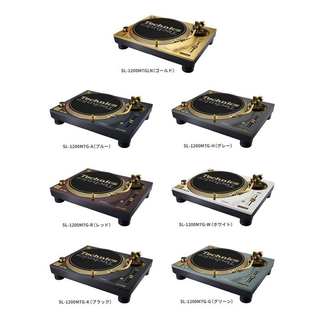 テクニクス、SL-1200シリーズ発売55周年を記念した特別仕様のターン