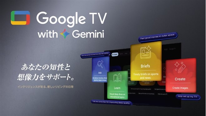 TCL、Google TV搭載テレビ2026年モデルで「Gemini for Google TV」対応