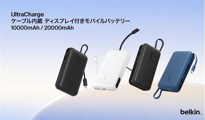 【新品】Belkin モバイルバッテリー 10000mAh 45W USB-C ベルキン、最大45W出力のケーブル一体型モバイルバッテリー