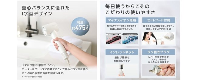 テスコム、センシング機能を搭載した「マイナスイオン ヘアドライヤー