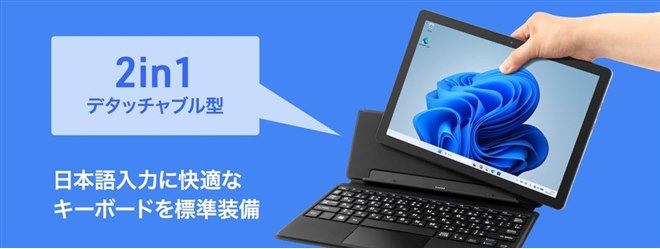 aiwa、Intel N100を採用した10.5型Windows 2in1タブレット「aiwa tab