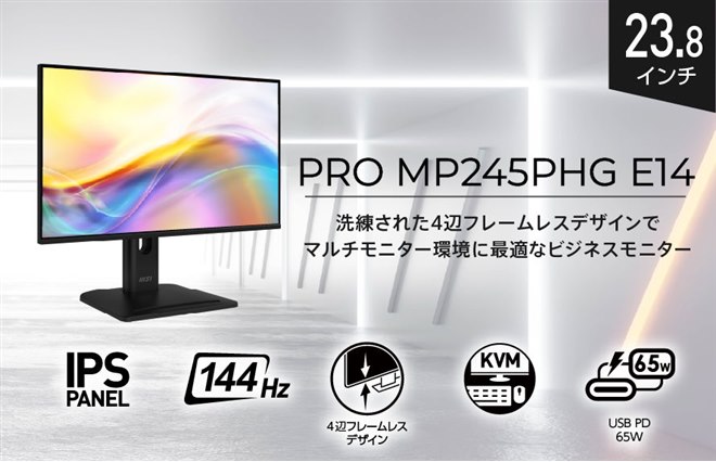 �uPRO MP245PHG E14�v