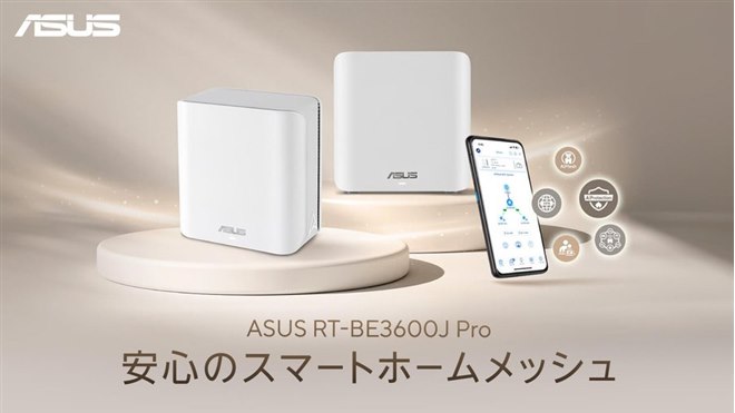 ASUS、2.5G WAN/LANポートを備えたWi-Fi 7対応ルーター「RT-BE3600J