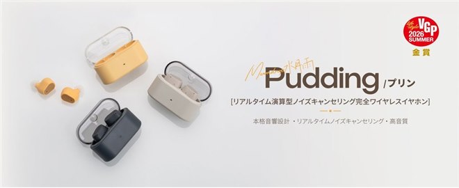 水月雨MOONDROP 後藤一里 ワイヤレスイヤホン 水月雨、リアルタイムノイズキャンセリング搭載で7,200円の完全
