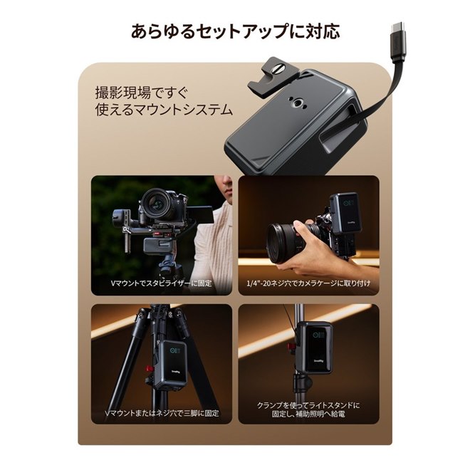 SmallRig、1/4インチ-20ネジ穴とVマウントを搭載したモバイル