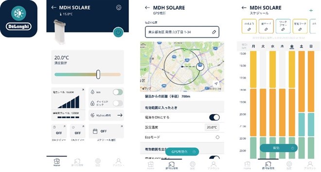 デロンギ、マルチダイナミックヒーター「ソラーレ Wi-Fiモデル」に新色