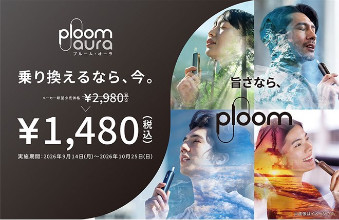 �uPloom AURA�v�l�����L�����y�[��