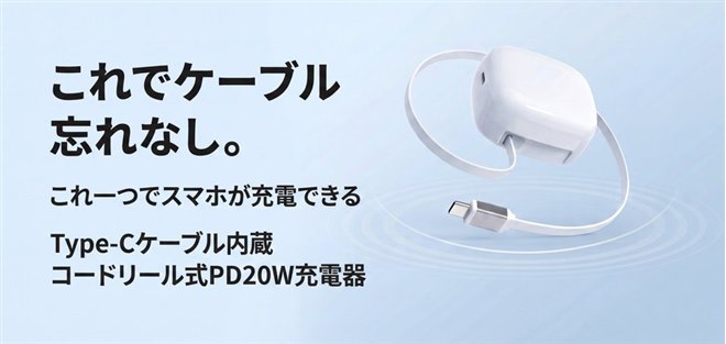 �u�R�[�h���[����PD20W�[�d��v