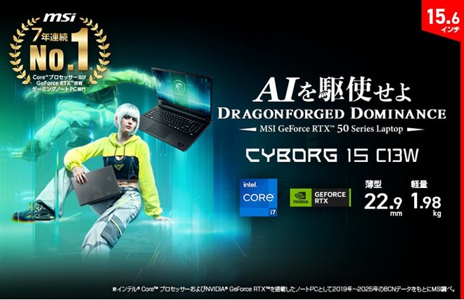 MSI、「Core i7-13620H」や「GeForce RTX 5060 Laptop」を搭載した15.6