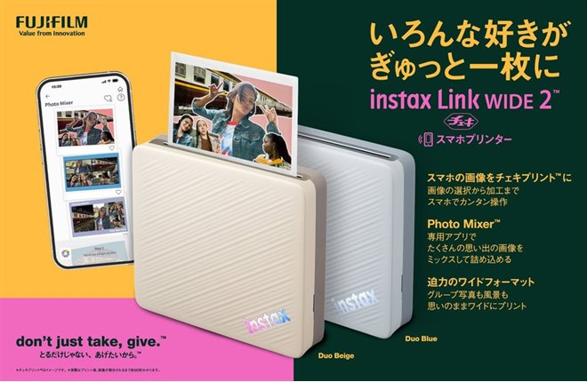 富士フイルム、幅広い表現が可能なワイドフォーマットに対応したスマホ