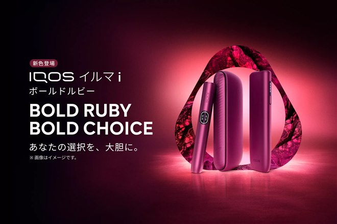 加熱式タバコ「IQOS イルマ i」「IQOS イルマ i ワン」に新色「ボール