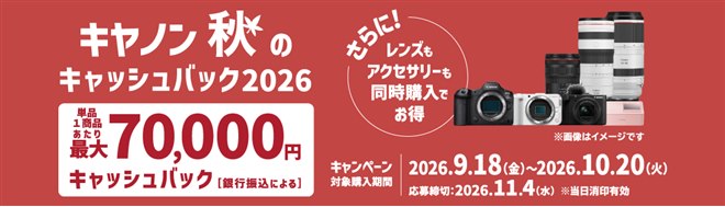 �u�L���m�� �H�̃L���b�V���o�b�N2026�v