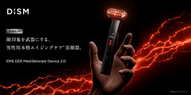 アンファー、メンズ向け美顔器「ディズム EMS EER メディスキンケア