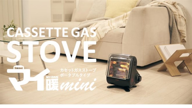 イワタニ、本体横幅を約30％小型化した「カセットガスストーブ “マイ暖