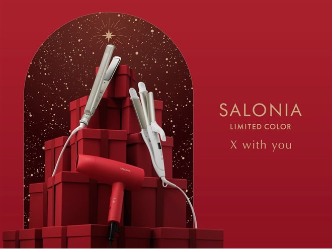 サロニア、ドライヤーとヘアアイロンに2026年秋冬限定カラー2色を追加