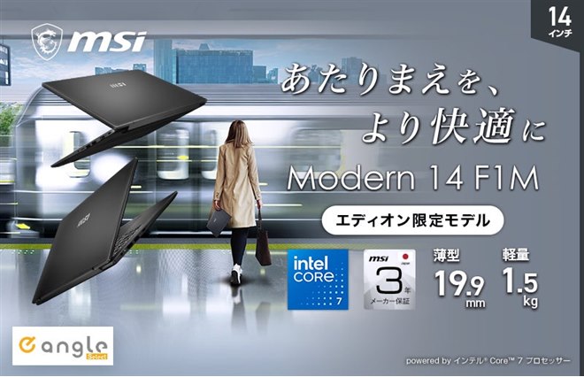 MSI、Microsoft Officeや3年保証が付属した14型/15.6型ノートPCの