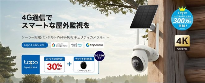 �uTapo C665G KIT�v