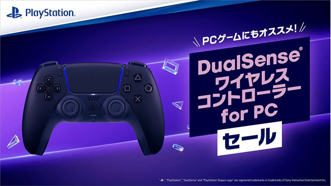 �uDualSense ���C�����X�R���g���[���[ for PC �Z�[���v