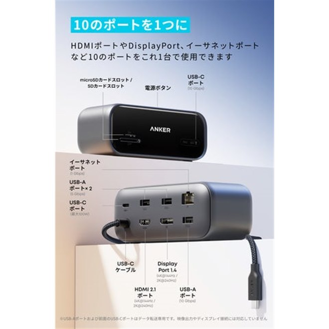 Anker、初のディスプレイ搭載10in1ハブ「Anker Nano USB-C ハブ（10-in